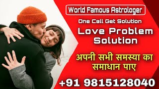 Love Problem Solution - बड़ी से बड़ी समस्या का समाधान - Husband Wife Problem Solution