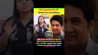 FIR Quashed by High Court ⚖️ | Big Relief for Bharti Singh &amp; Shekhar Suman 😮 #punjabisingers
