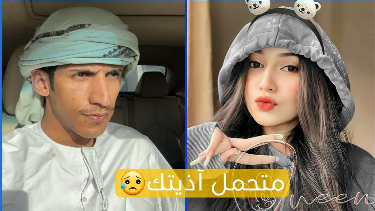 بنت عسل طلعت مع سعود بن خميس واكلها مقلب وهي قاعده تسلك له وفي الأخير غني لها اجمل موال حزين 😥💔