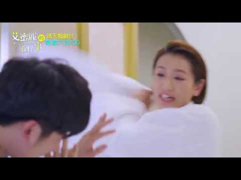 中華電信MOD〔靖天戲劇台〕艾蜜麗的五件事 EP 10 預告-2
