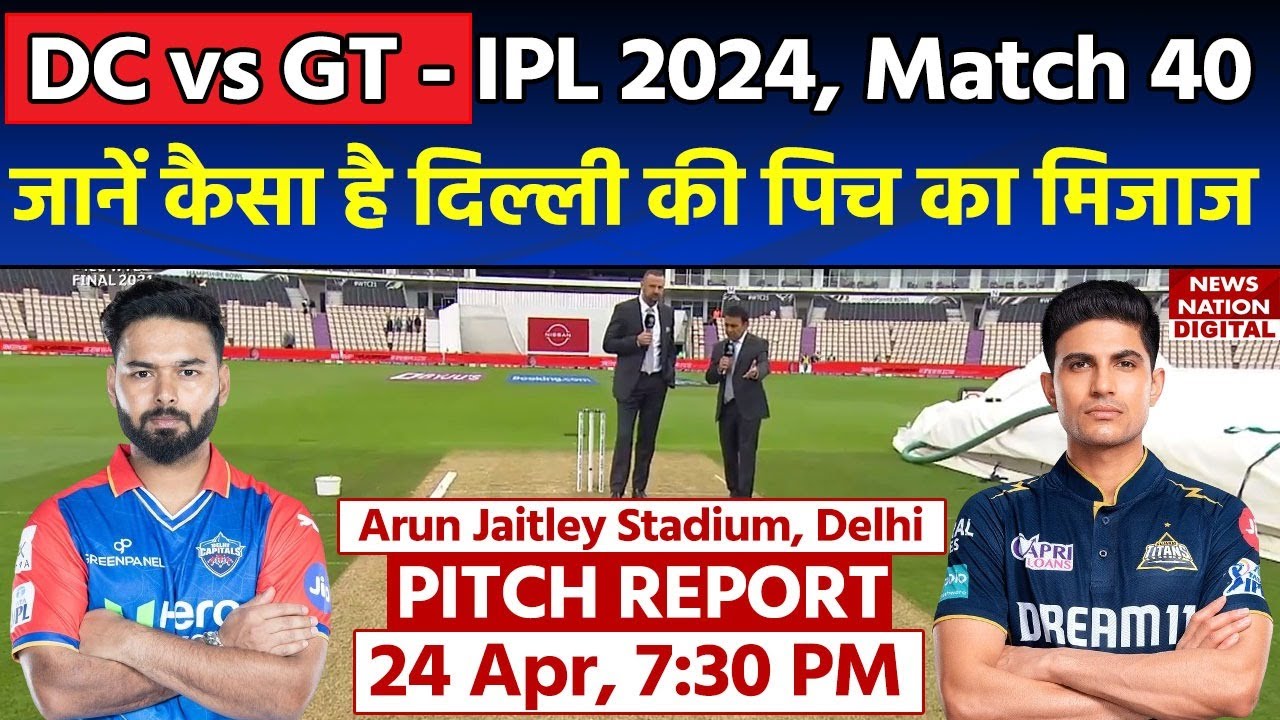 Arun Jaitley Stadium Pitch Report: DC vs GT IPL 2024 Match 40th Pitch Report | Delhi Pitch Report