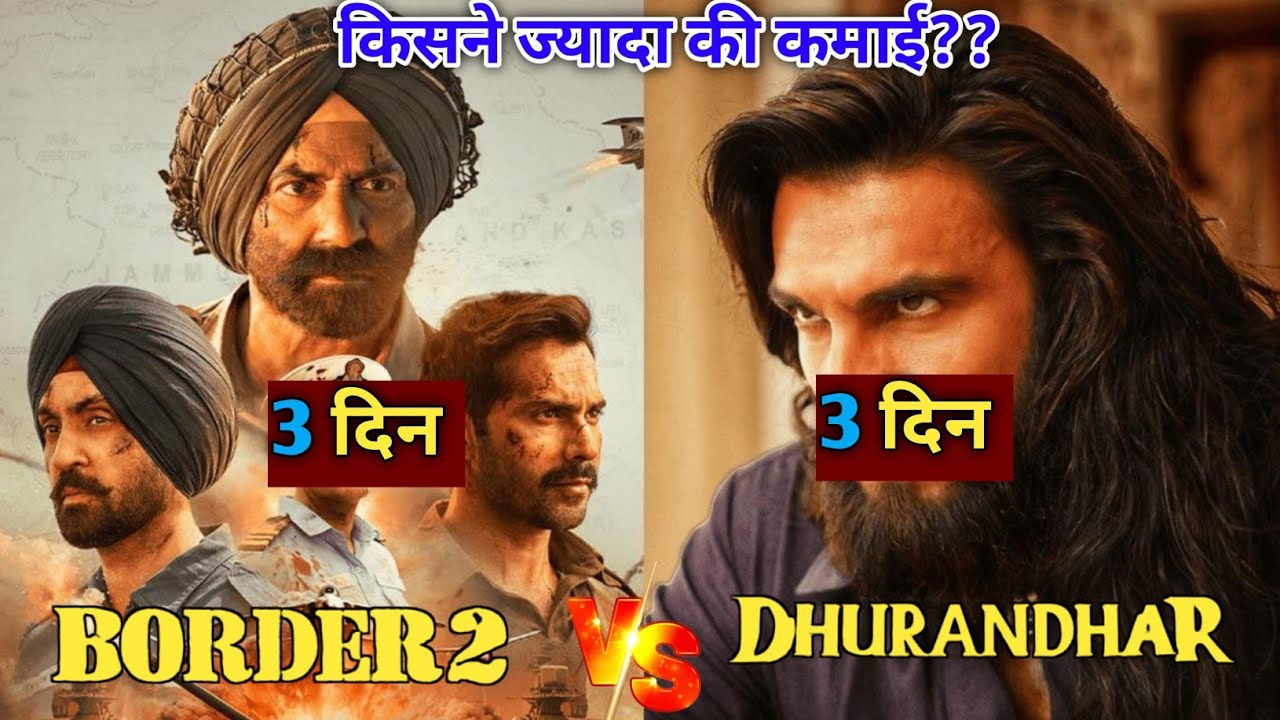 Border 2 Box Office Collection | Border 2 vs dhurandar comparison Collection Day 3, Sunny Deol