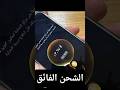 ازاي تفعل الشحن الفائق هاتف هونر 400 Honor 400 هاتف ذكي Smartphone تجربة مستخدم اكسبلور Android 