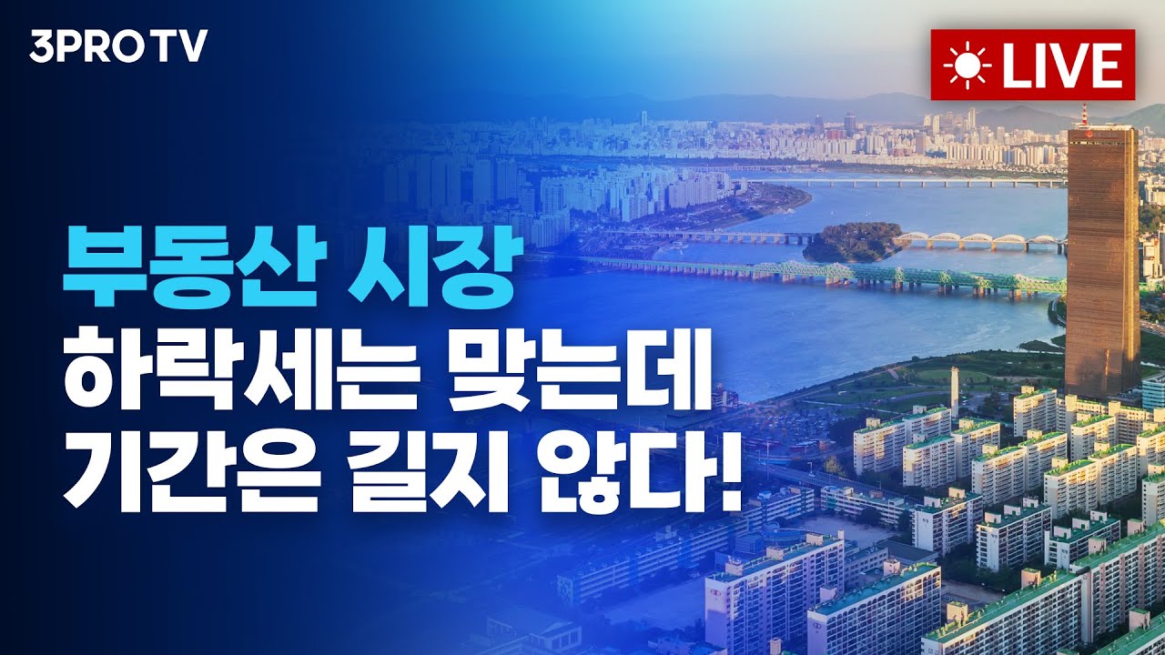 [3월 12일 오전 방송 전체보기] 선택과 집중! 미국 시장에서 기회가 온다!/갭투자 - 똘똘한 한채 - 올해는 OOO/비트코인-나스닥  싸움에 국장 등 터질까?!