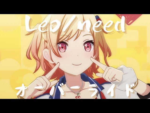 Leo/need🌌 - #オーバーライド #天馬咲希 #星乃一歌 #望月穂波 #日野森