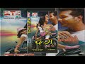 Cham Cham Chamkeka Tara - Daag (2010) Nepali Movie Song Mp3 Song