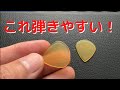 【最高のピック】JIM DUNLOP ( ジムダンロップ ) / ULTEX JAZZ3