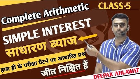 Class-5 !! Simple Interest{साधारण ब्याज} !!BestTricks & Concepts By Deepak Ahlawat Sir #ssc_cgl #ssc