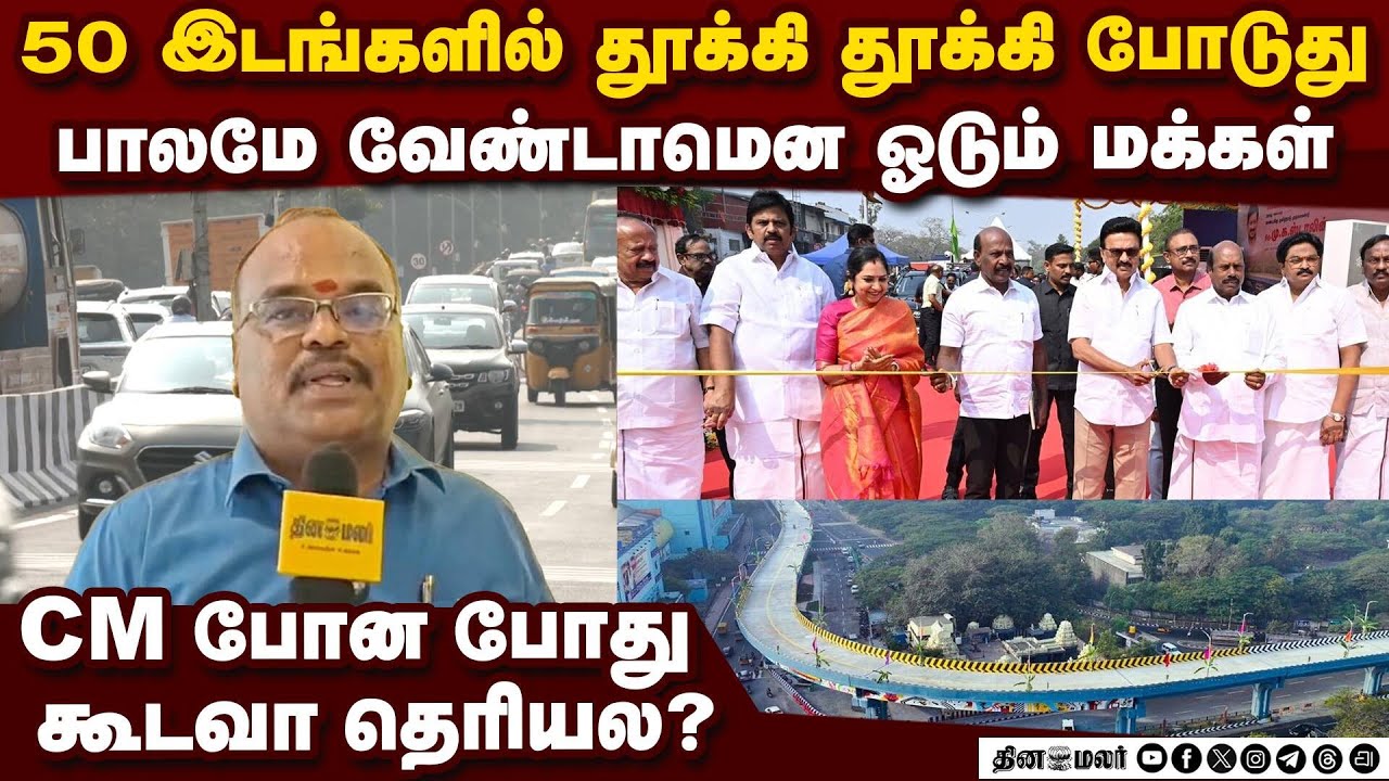 மத்திய கைலாஷ் L வடிவ பாலம்: டிசைனிலேயே அரசு கோட்டை - பகீர் ரிப்போர்ட் | Madhya Kailash Flyover