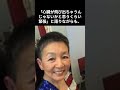 田代みどり60年ぶりのステージ!元祖アイドルの感動ライブ #shorts