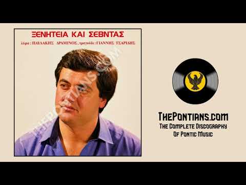 Πατείς με και πατώ σε