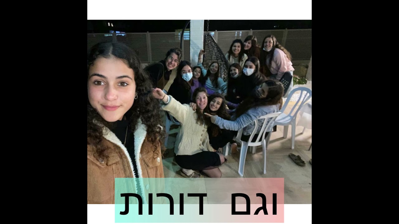 חבב מרכז שפירא חודש ארגון התשפב