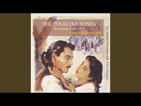 在 YouTube 上觀看「Samba Came Into the Village (I Smba Sto Chorio) (1950)」