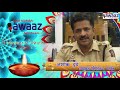 Navi Mumbai Awaaz -Ashok Dudhe D.C.P Zone-2 -Diwali Wishes 2018
