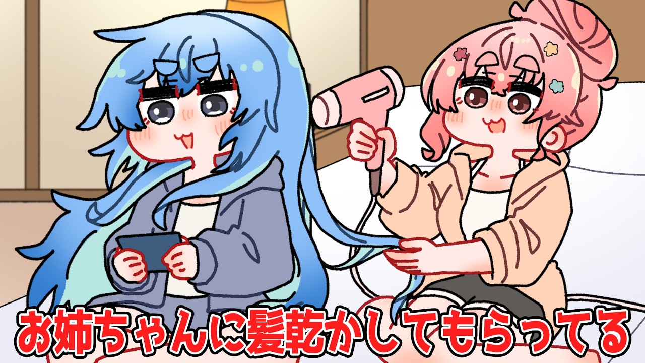 【手描き】姉街に髪を乾かしてもらってるすいちゃん【星街すいせい/さくらみこ/白上フブキ/ホロライブ/hololive/切り抜き】