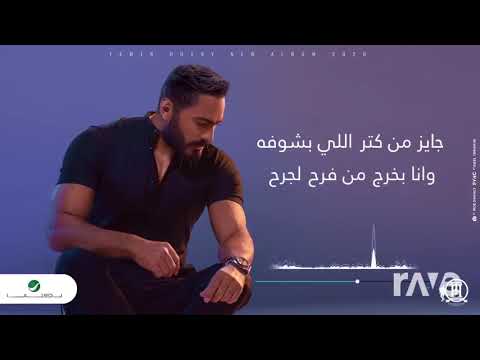 Tamer Hosny Sad Songs 