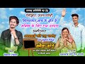Singer vikash morya new song  maro ramu bhai  aadivasi song