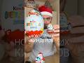 New Year S Kinder Eggs