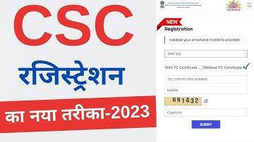 How to apply for CSC center online | csc id password kaise banaye- 2023