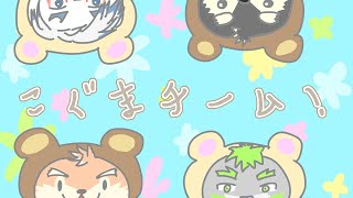 【スプラ３】こぐまさんチームでがんばるぞ！！