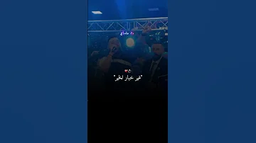 نسمع عليك نشالله انايا غير خبار الخير 