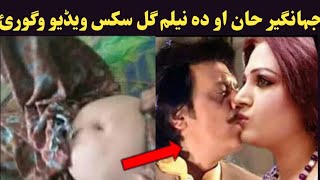 نیلم گل تازہ سکس غلطہ ویڈیو راغلہ وگورئ