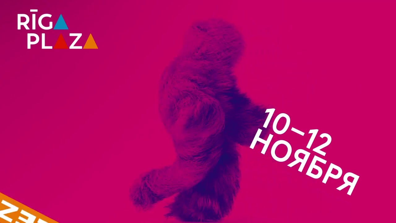 Riga Plaza Plezīrs NOV 2023 RUS