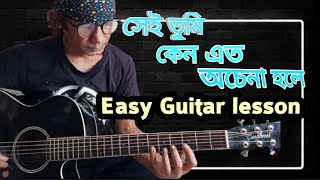 Sei tumi | Ayub Bachchu | Easy Guitar lesson | For Beginners | Rana Hamid | Guitar SQ - H - FGS