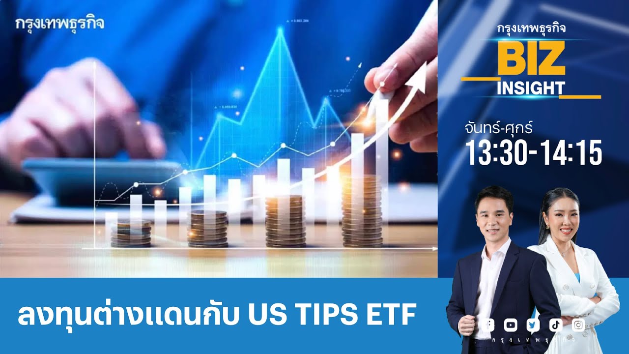 us-tips-etf-l-stock-market-liberator-youtube