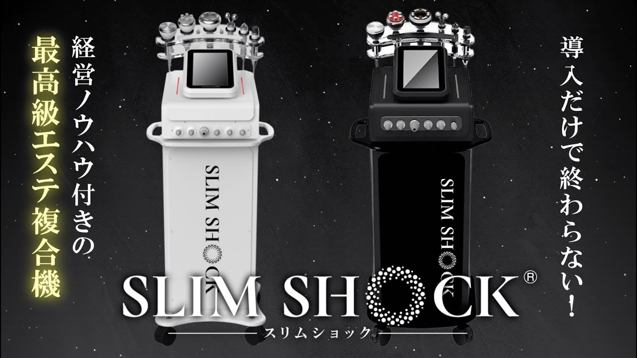 SLIM SHOCK【スリムショック】 商品PV - YouTube