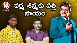 Bithiri sathi about rgv's biopic movie ...