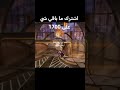 حطو تايتل مينا ليجند عشان نفوز كرنوفي وا وجيه تحيه Trending Rocketleague التغطيه لايك اشتراك Rl