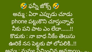 Saradaga kasepu // fun video // telugu jokes // comedy videos in telugu // wife and husband jokes...
