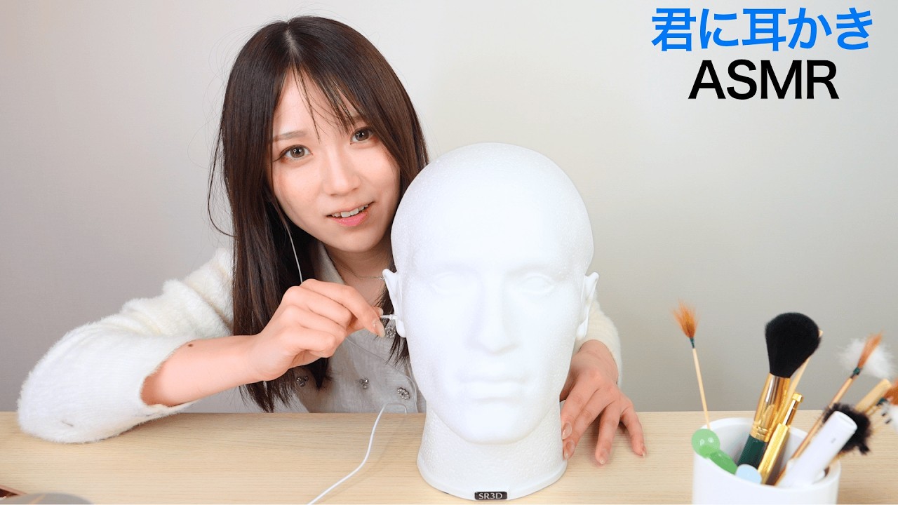 バリ気持ちいいやん✨【君に耳かきASMR】民泊アドバイザー「まきみん」こと、林真希さん！『ASMR好きやねん🥰』　『ぷるねば綿棒が一番好きやねん』(君キュンch)