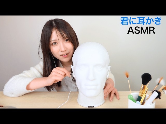バリ気持ちいいやん✨【君に耳かきASMR】民泊アドバイザー「まきみん」こと、林真希さん！『ASMR好きやねん🥰』　『ぷるねば綿棒が一番好きやねん』(君キュンch)