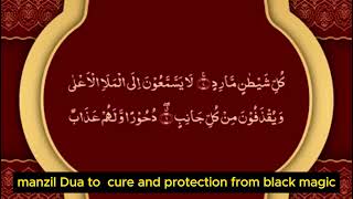 Manzil Dua | منزل EP A01 (Cure and Protection from Black Magic, Jinn / Evil Spirit Posession)