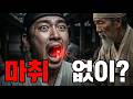 왕도 피할 수 없던 치통, 조선 사람들은 어떻게 견뎠을까?