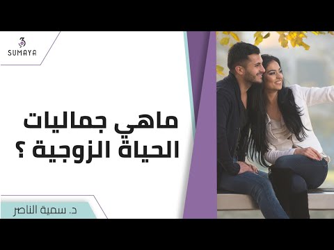 فيديو: ما هي جمالياتك؟