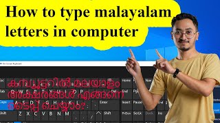 How to type Malayalam letters in windows 10 / 11 screenshot 3