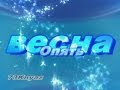 "Опять весна". Михаил Светлов (Алексей Свекло)