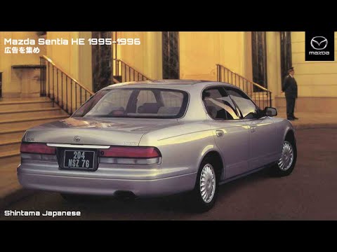 広告を集め Mazda Sentia HE CM Japan 1995 1996