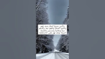 سورة الرعد #القرآن_الكريم #رمضان #رمضان_كريم #رمضان_يجمعنا