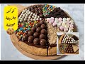 طريقة عمل كيكة الكوكيز بيتزا الكوكيز باسلوب جديد وملفت للنظر اكيد حيعجب ضيوفك Cookie Cake