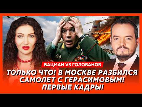 Бацман vs Голованов. 8 минут назад! В России объявлена мобилизация! Мужчины штурмуют границы!