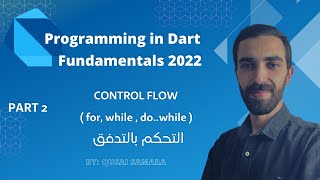 Dart Control Flow ( Part 2 )  |  for Loop , while ,do while | الجزء الثاني من التحكم بالتدفق