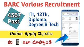 how to Apply BARC Recruitment In mobile|| how to Apply BARC Various Recruitment 2023 #barc_vacancy screenshot 4