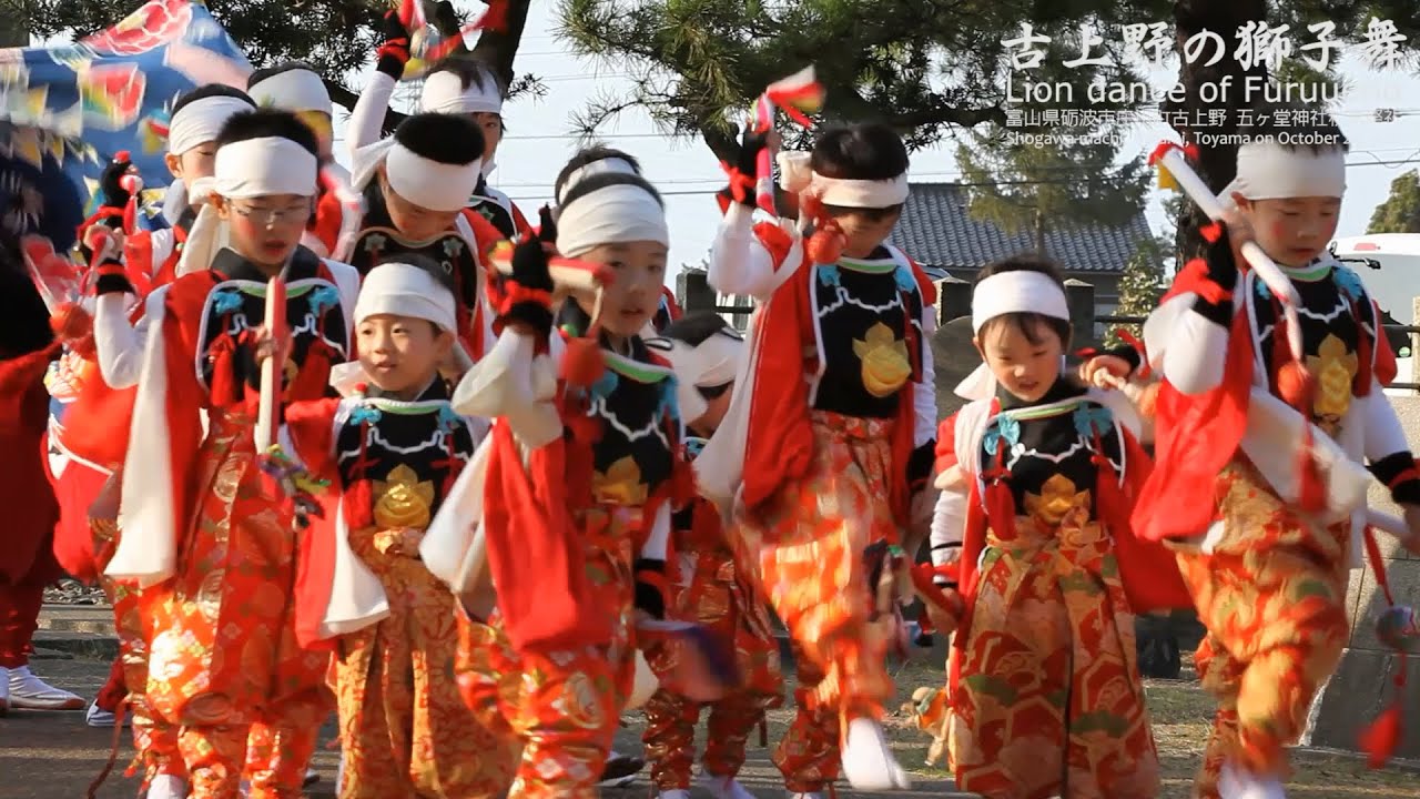 古上野の獅子舞 Lion dance of Furuueno - YouTube