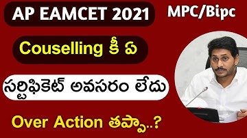 AP EAMCET 2021 Certificate Verification