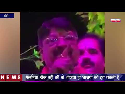 कैलाश विजयवर्गीय का बड़ा बयान, गलतियां ठीक नहीं की तो भाजपा ही भाजपा को हरा सकती है || Global