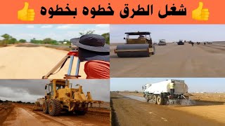 الاعمال المساحية في شغل الطرق | معلومات مهمه جدا للمساح 👍✅